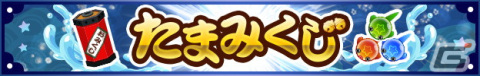 「釣り★スタ」で「みどりのマキバオー」とのコラボが開催！マキバオーやカスケードが描かれた限定サオが登場の画像7