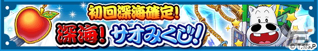 「釣り★スタ」で「みどりのマキバオー」とのコラボが開催！マキバオーやカスケードが描かれた限定サオが登場の画像