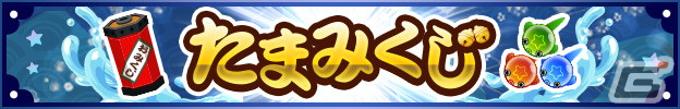 「釣り★スタ」で「みどりのマキバオー」とのコラボが開催！マキバオーやカスケードが描かれた限定サオが登場の画像