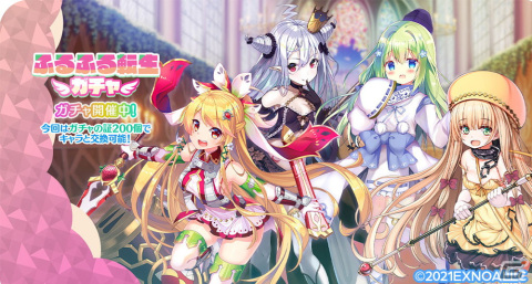 「エンジェリックリンク」いちごやイチジクなどの「ふるーつふるきゅーと！」転生キャラが16体実装！復刻ふるふるコラボガチャも開催の画像1