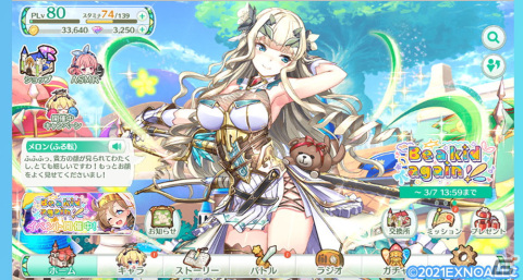 「エンジェリックリンク」いちごやイチジクなどの「ふるーつふるきゅーと！」転生キャラが16体実装！復刻ふるふるコラボガチャも開催の画像2