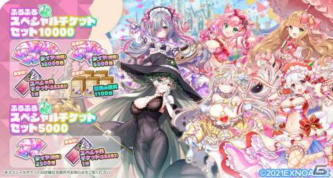 「エンジェリックリンク」いちごやイチジクなどの「ふるーつふるきゅーと！」転生キャラが16体実装！復刻ふるふるコラボガチャも開催の画像5