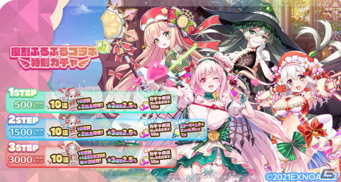 「エンジェリックリンク」いちごやイチジクなどの「ふるーつふるきゅーと！」転生キャラが16体実装！復刻ふるふるコラボガチャも開催の画像6
