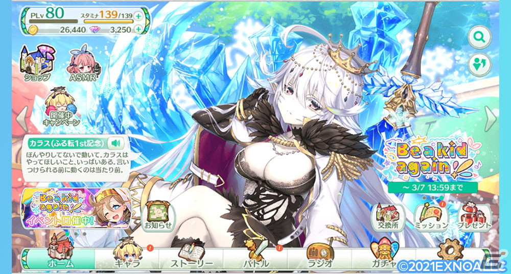 「エンジェリックリンク」いちごやイチジクなどの「ふるーつふるきゅーと!」転生キャラが16体実装!復刻ふるふるコラボガチャも開催の画像