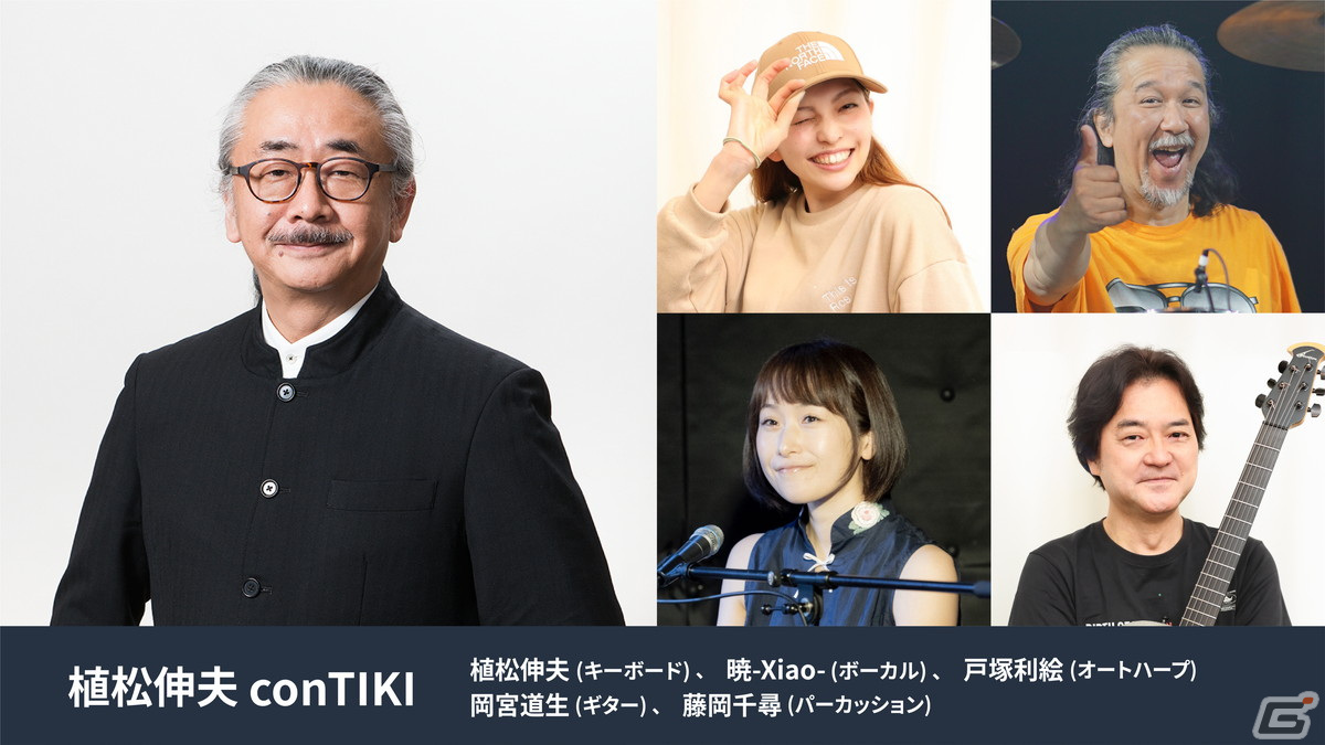 「BRA★BRA FINAL FANTASY BRASS de BRAVO 2024 with Siena Wind Orchestra」に植松伸夫氏率いるconTIKIが全公演に出演決定!の画像