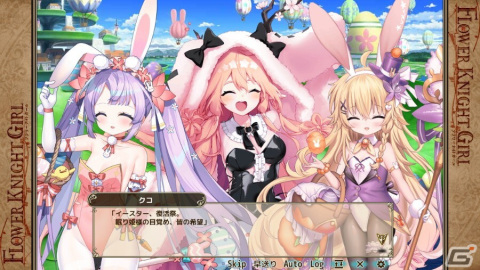 「フラワーナイトガール」でイベント「天に飛び舞うイースター」が開催！イースター衣装のクコとヘナが登場の画像4