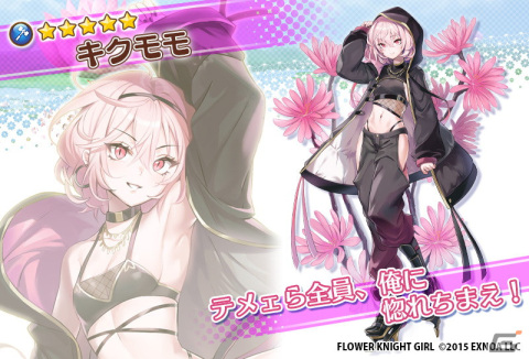 「フラワーナイトガール」でイベント「天に飛び舞うイースター」が開催！イースター衣装のクコとヘナが登場の画像5