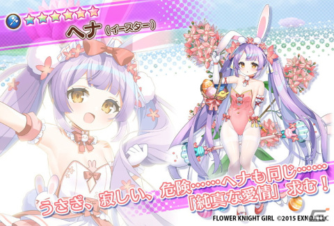 「フラワーナイトガール」でイベント「天に飛び舞うイースター」が開催！イースター衣装のクコとヘナが登場の画像7