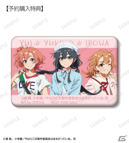 やはり俺の青春ラブコメはまちがっている。完」けろりら氏との