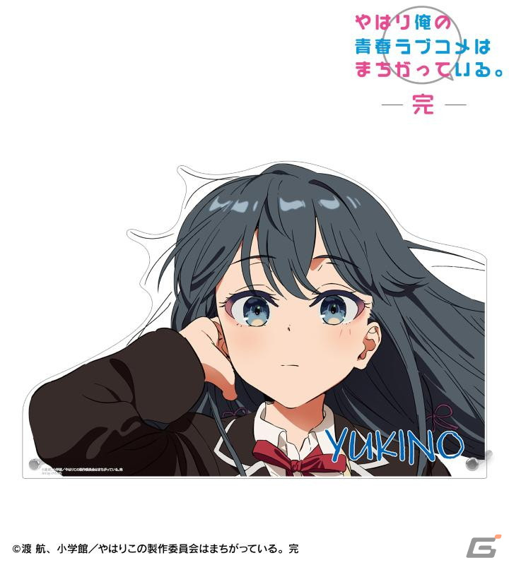 「やはり俺の青春ラブコメはまちがっている。完」けろりら氏とのコラボレーションアイテムの受注受付がスタート！の画像