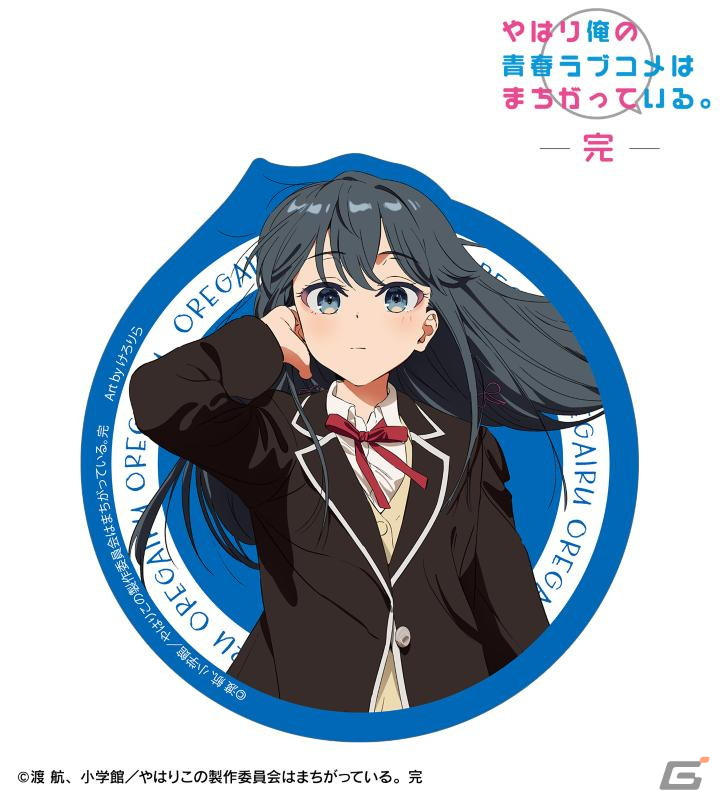 「やはり俺の青春ラブコメはまちがっている。完」けろりら氏とのコラボレーションアイテムの受注受付がスタート！の画像