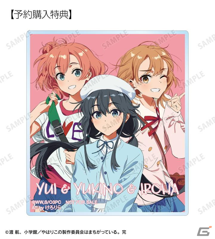 「やはり俺の青春ラブコメはまちがっている。完」けろりら氏とのコラボレーションアイテムの受注受付がスタート！の画像