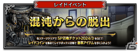 「FFBE」に「FFVII リバース」より「真実への旅立ちクラウド」「気高き種の末裔レッドXIII」が参戦！の画像4