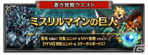 「FFBE」に「FFVII リバース」より「真実への旅立ちクラウド」「気高き種の末裔レッドXIII」が参戦！の画像5
