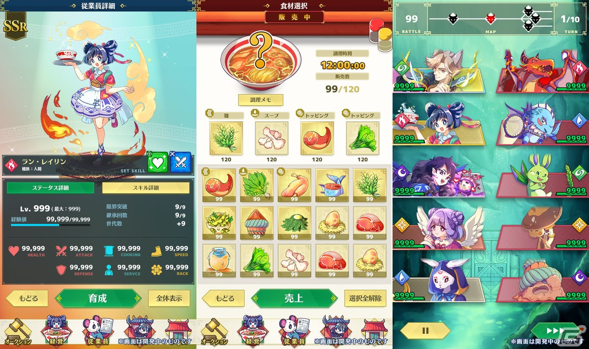 ブロックチェーンゲーム「麺屋 ドラゴンラーメン NewBranch」がWeb3ゲームプラットフォーム「WEMIX PLAY」で2024年4月に配信！の画像