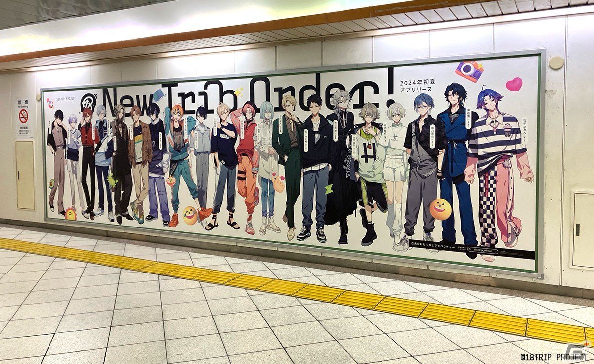 JR東日本 パノラマ池袋B