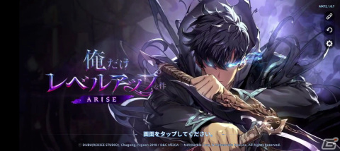 「俺だけレベルアップな件：ARISE」先行プレイレポート：プレイヤー自身も“レベルアップ”を体験！ゲーム内の水篠旬は銃や魔導書も扱えるの画像1