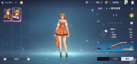 「俺だけレベルアップな件：ARISE」先行プレイレポート：プレイヤー自身も“レベルアップ”を体験！ゲーム内の水篠旬は銃や魔導書も扱えるの画像26