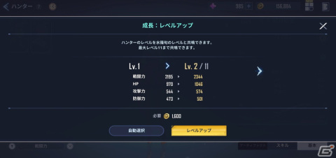 「俺だけレベルアップな件：ARISE」先行プレイレポート：プレイヤー自身も“レベルアップ”を体験！ゲーム内の水篠旬は銃や魔導書も扱えるの画像27