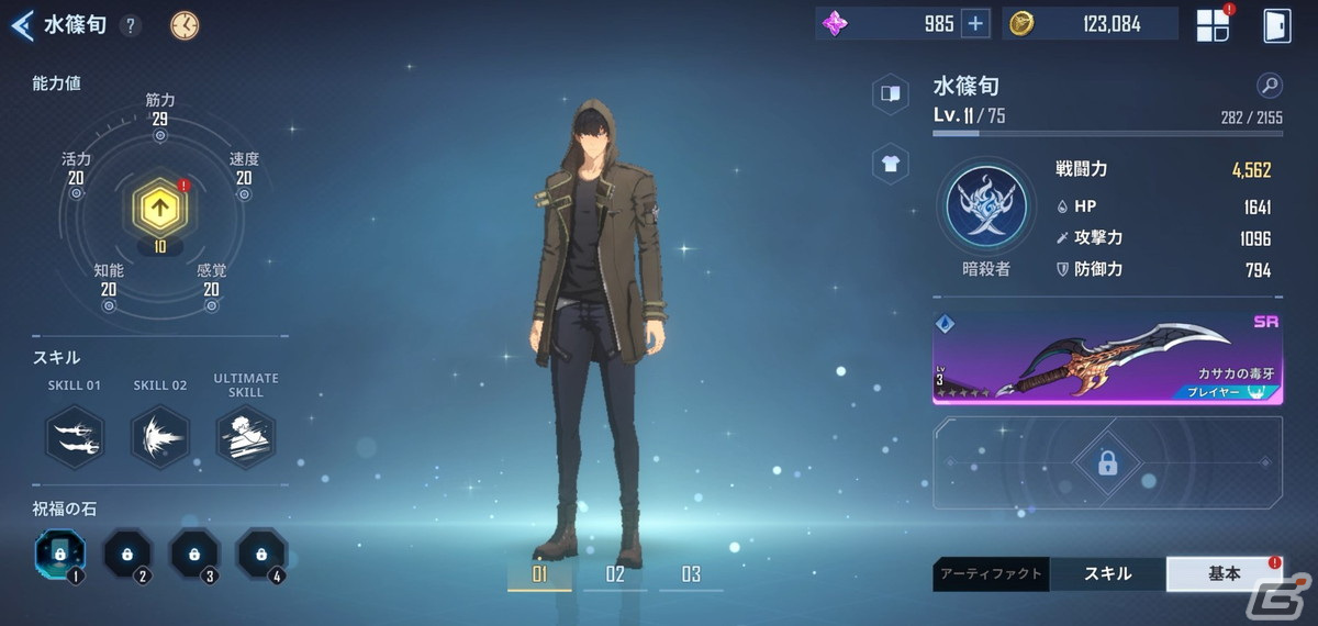 「俺だけレベルアップな件:ARISE」先行プレイレポート:プレイヤー自身も“レベルアップ”を体験!ゲーム内の水篠旬は銃や魔導書も扱えるの画像