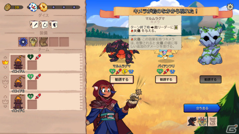 モンスター収集ローグライト「Dicefolk」のプレイレポートをお届け！行動順指定とローテーションを駆使した戦闘は病みつきにの画像16