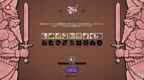 モンスター収集ローグライト「Dicefolk」のプレイレポートをお届け！行動順指定とローテーションを駆使した戦闘は病みつきにの画像3