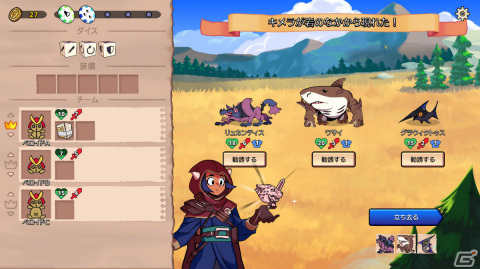 モンスター収集ローグライト「Dicefolk」のプレイレポートをお届け！行動順指定とローテーションを駆使した戦闘は病みつきにの画像7