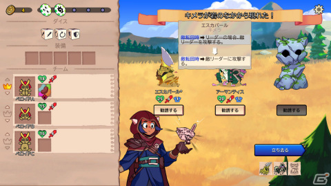 モンスター収集ローグライト「Dicefolk」のプレイレポートをお届け！行動順指定とローテーションを駆使した戦闘は病みつきにの画像8