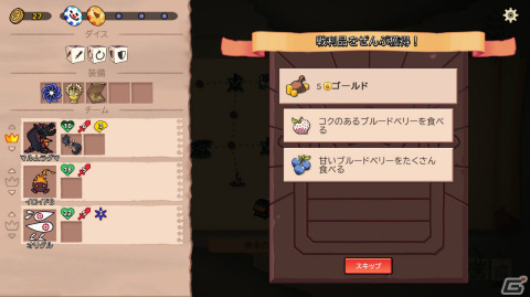モンスター収集ローグライト「Dicefolk」のプレイレポートをお届け！行動順指定とローテーションを駆使した戦闘は病みつきにの画像9