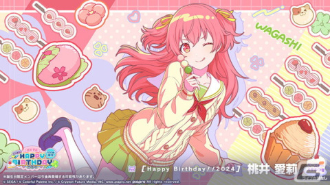 「プロセカ」でHAPPY BIRTHDAYライブ 愛莉 2024が実施！バースデー限定の桃井愛莉が登場するガチャもの画像3
