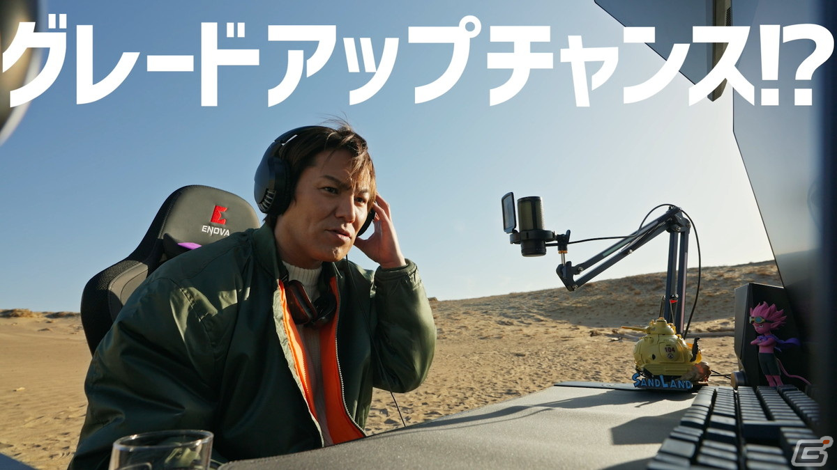 「SAND LAND」の体験版が配信！狩野英孝さんが砂漠でゲームをプレイする動画も公開の画像10