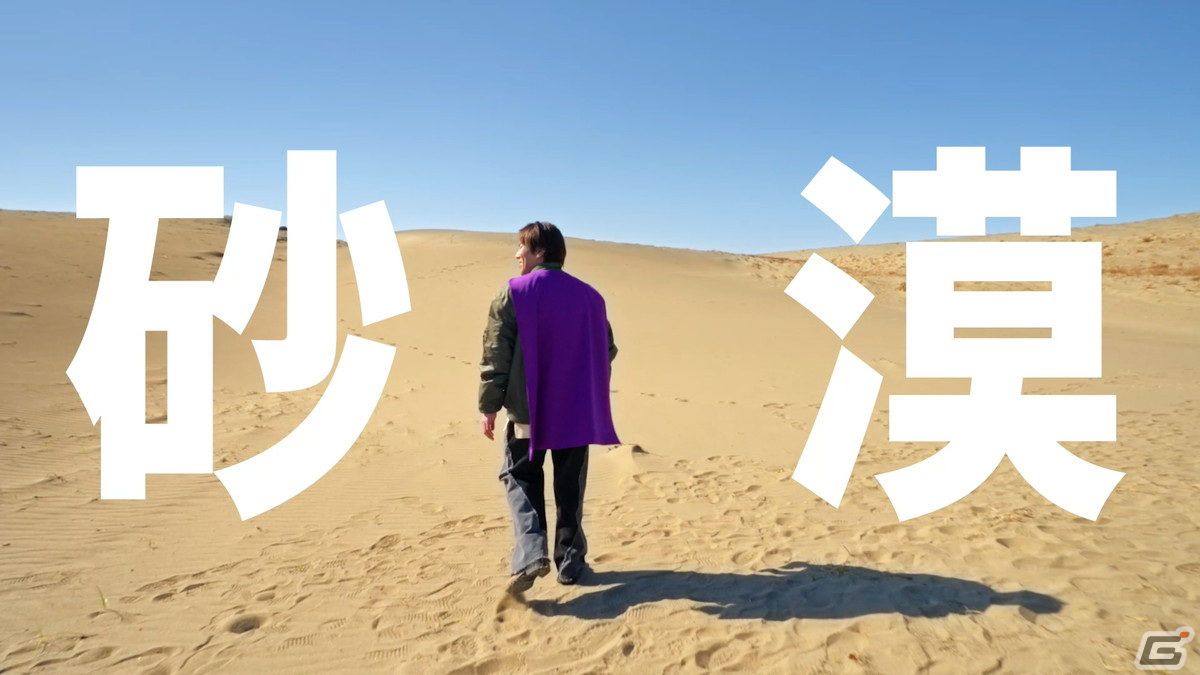 「SAND LAND」の体験版が配信！狩野英孝さんが砂漠でゲームをプレイする動画も公開の画像9