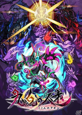 「九魂の久遠」店舗特典イラストの完成画が公開！土屋李央さんがゲストの「九魂通信」第参回は3月27日に配信の画像9