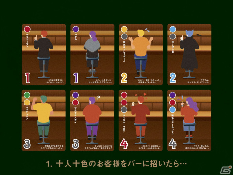 BARが舞台のボードゲーム第3弾「LIQUOR MEISTER」がゲームマーケット2024春で先行販売!の画像