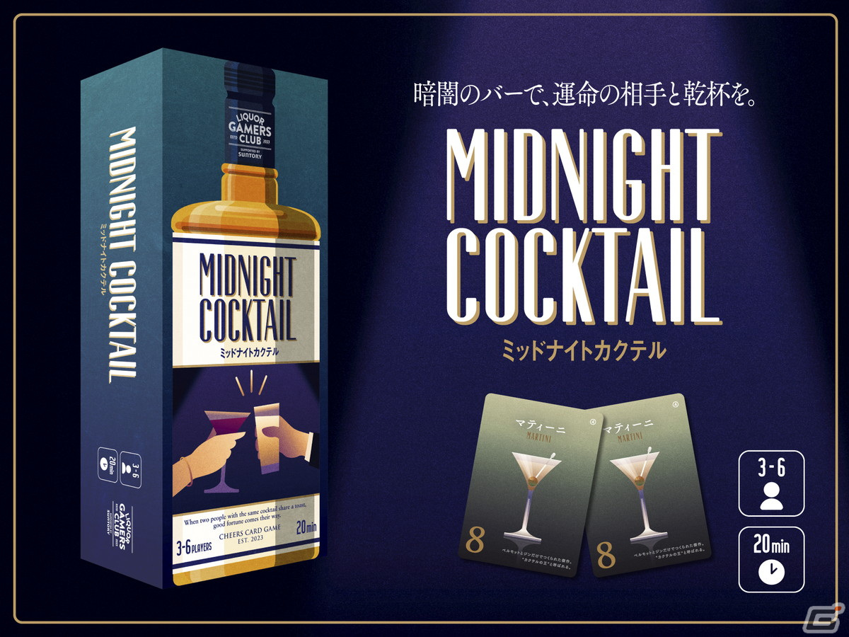 BARが舞台のボードゲーム第3弾「LIQUOR MEISTER」がゲームマーケット2024春で先行販売!の画像