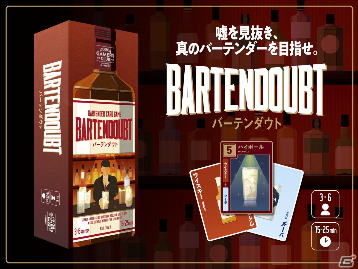 BARが舞台のボードゲーム第3弾「LIQUOR MEISTER」がゲームマーケット2024春で先行販売!の画像