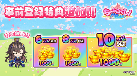 オカキチによるNFT遊び入門編となるデッキ構築RPG「ちゃんごくし！結魂しよう」の正式リリース日が3月26日に決定！の画像3