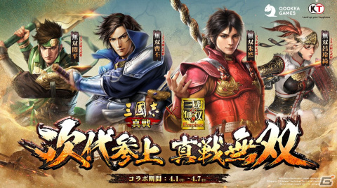 真・三國無双 曹丕 缶バッジ 仙界 冥界 アプリ カフェ 限定 魏