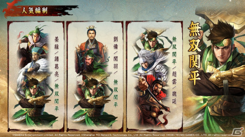 「三國志 真戦」と「真・三國無双8 Empires」のコラボ第二弾が4月1日に開催！「無双曹丕」と「無双朱然」が登場の画像6