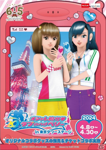 「オシャレ魔女 ラブ and ベリー」20周年を記念した展開を発表！キービジュアルやロゴを制作、新たなコラボレーションも続々の画像4