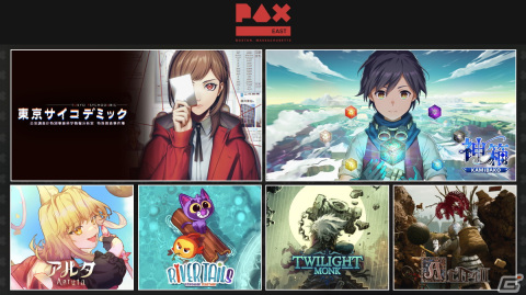 「東京サイコデミック」「神箱」などグラビティゲームアライズ作品が「PAX East 2024」に出展の画像1