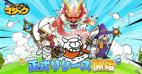「ハンターのマジック」が配信！無数のモンスターを魔法で吹っ飛ばすローグライクタワーディフェンスRPGの画像1