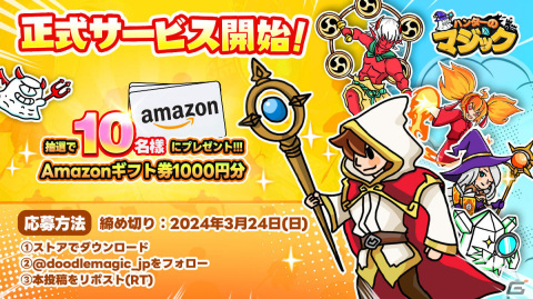 「ハンターのマジック」が配信！無数のモンスターを魔法で吹っ飛ばすローグライクタワーディフェンスRPGの画像3