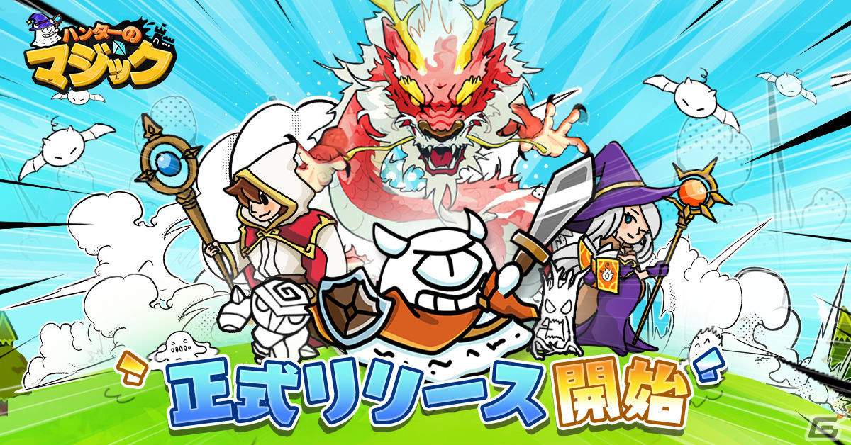 「ハンターのマジック」が配信！無数のモンスターを魔法で吹っ飛ばすローグライクタワーディフェンスRPGの画像
