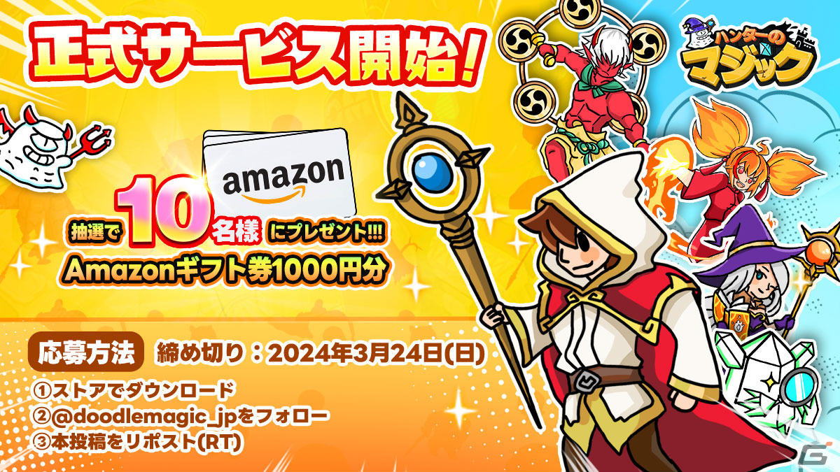 「ハンターのマジック」が配信！無数のモンスターを魔法で吹っ飛ばすローグライクタワーディフェンスRPGの画像