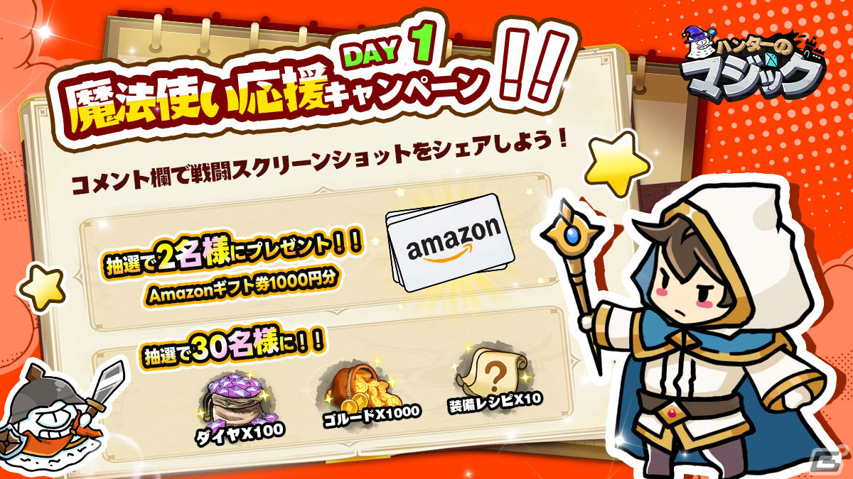 「ハンターのマジック」が配信！無数のモンスターを魔法で吹っ飛ばすローグライクタワーディフェンスRPGの画像