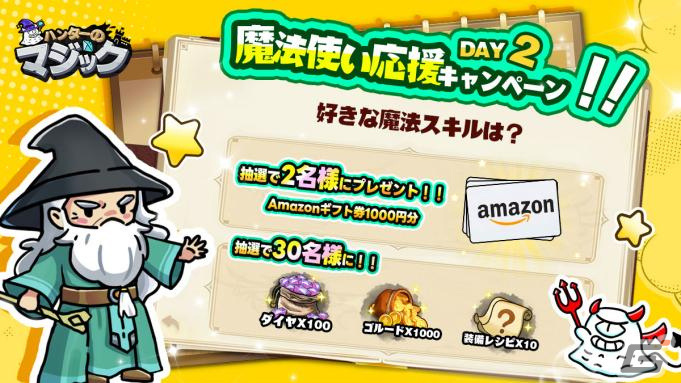 「ハンターのマジック」が配信！無数のモンスターを魔法で吹っ飛ばすローグライクタワーディフェンスRPGの画像