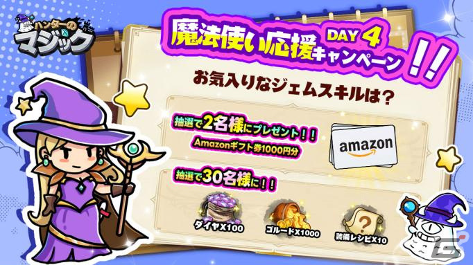 「ハンターのマジック」が配信！無数のモンスターを魔法で吹っ飛ばすローグライクタワーディフェンスRPGの画像