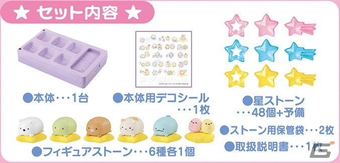 「すみっコぐらし キラキラほしはこびゲーム」が3月中旬に発売!シンプルながらも奥深い「マンカラ」ゲームの画像