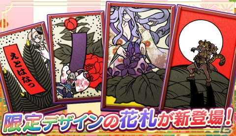 「えとはなっ！～干支っ娘・花札バトル～」で超大型アップデート「1周年感謝祭！」が実施！好きなイラストを対戦で使用できる「札絵」が実装の画像2